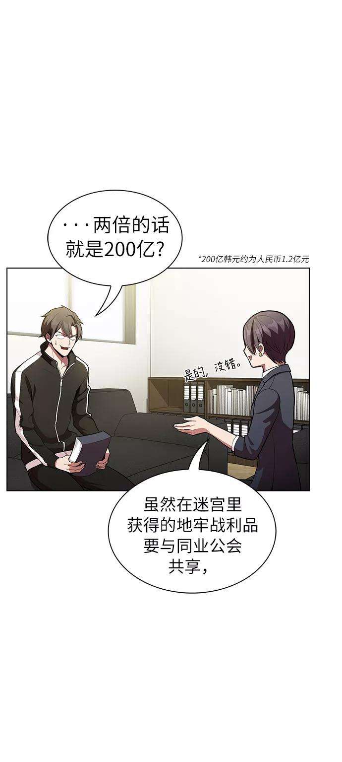 被塔诅咒的猎人7话
