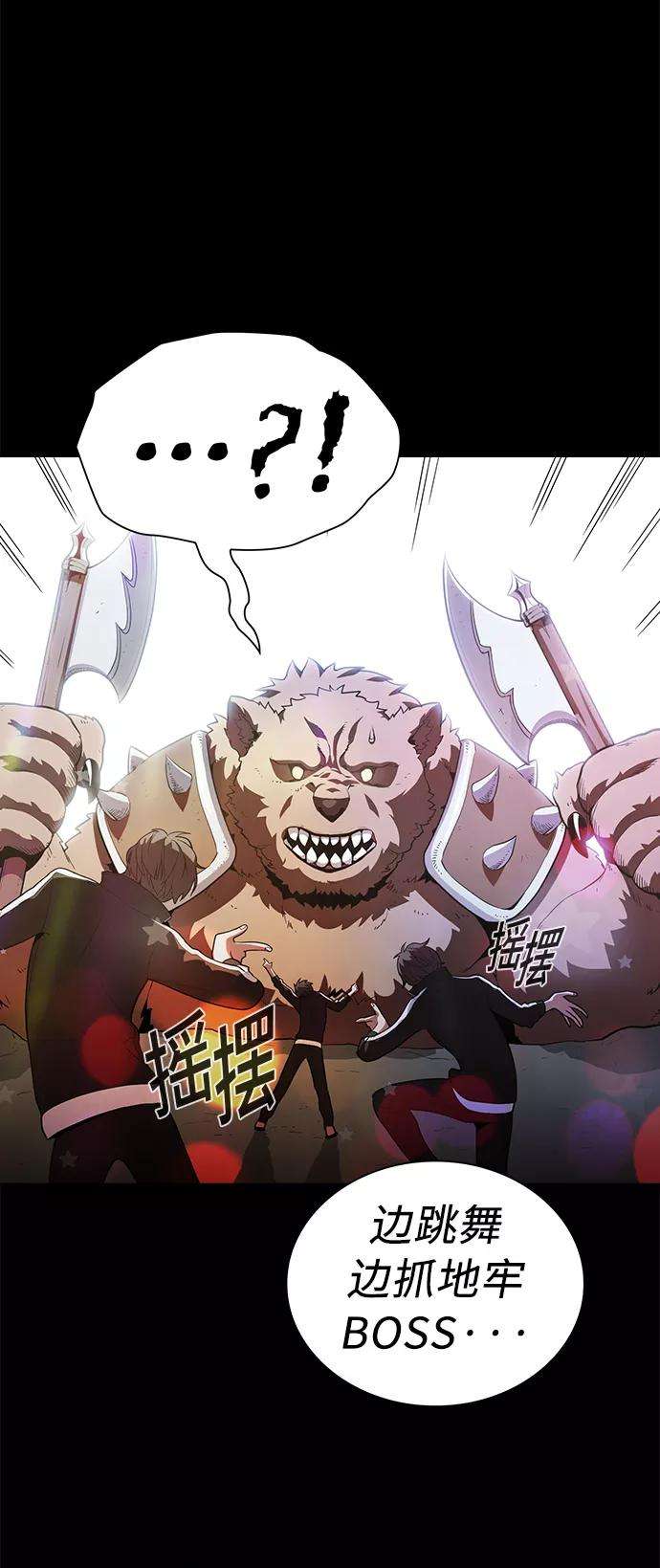 被塔诅咒的猎人8话