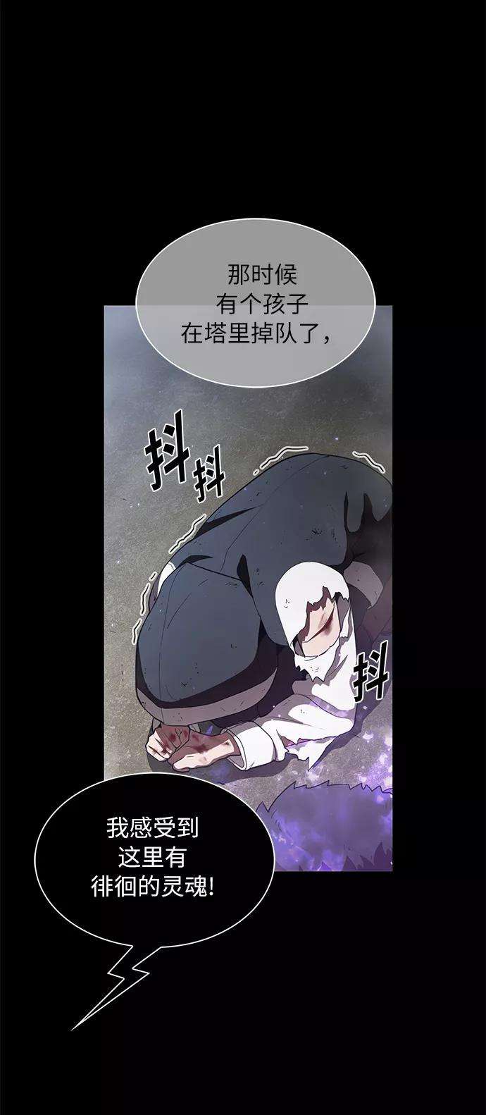 被塔诅咒的猎人8话