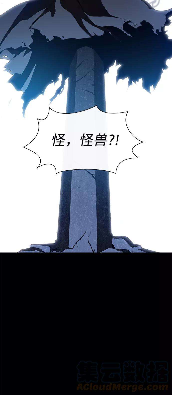 被塔诅咒的猎人8话
