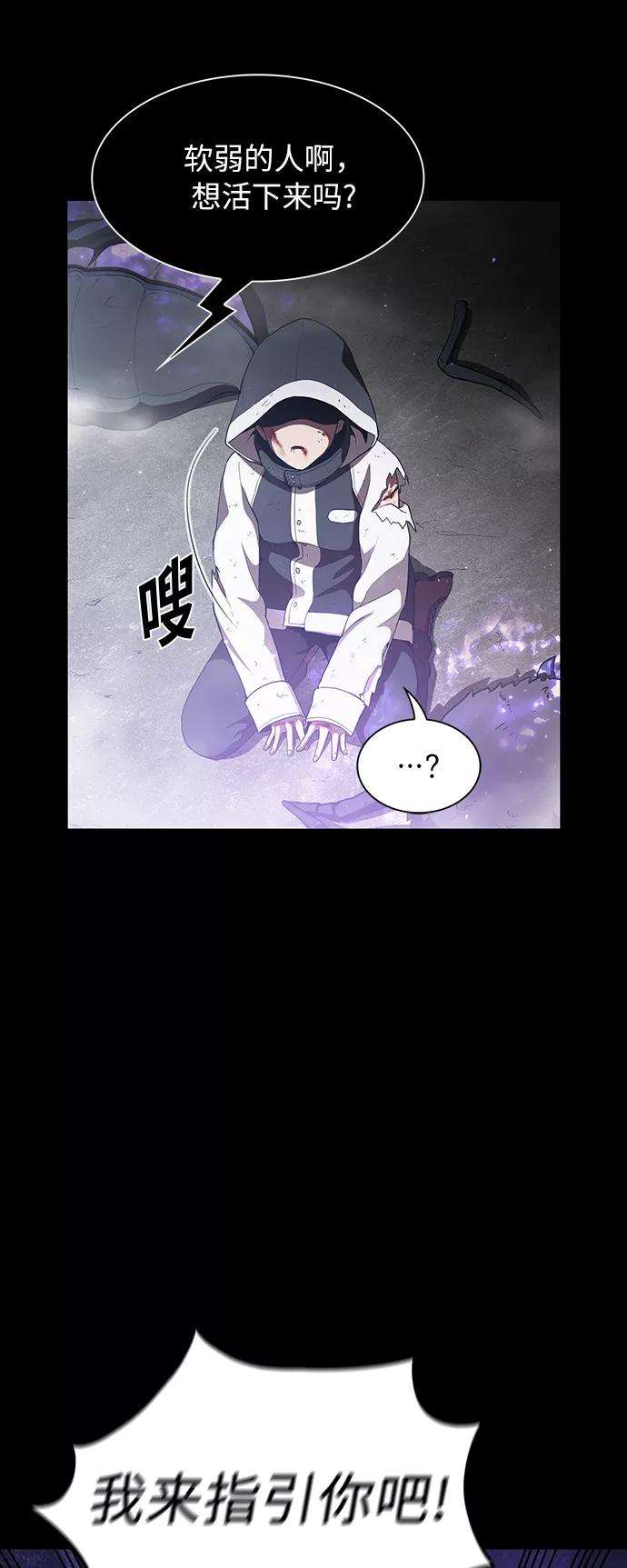 被塔诅咒的猎人8话