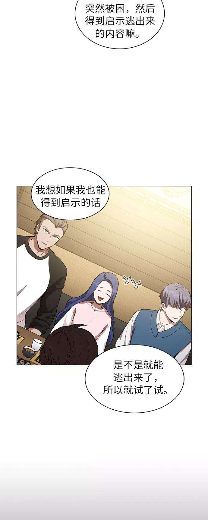 被塔诅咒的猎人8话
