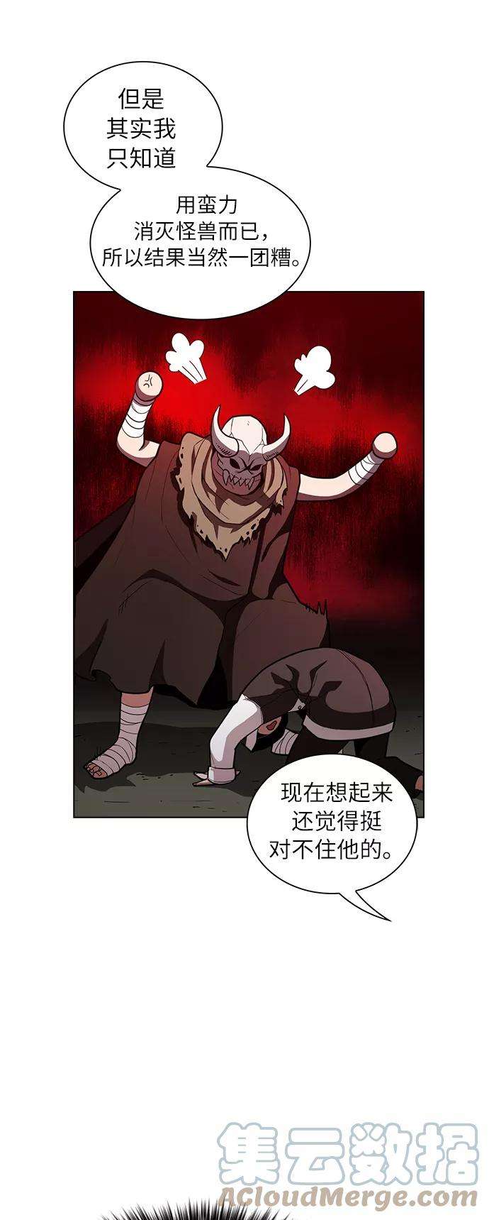 被塔诅咒的猎人8话