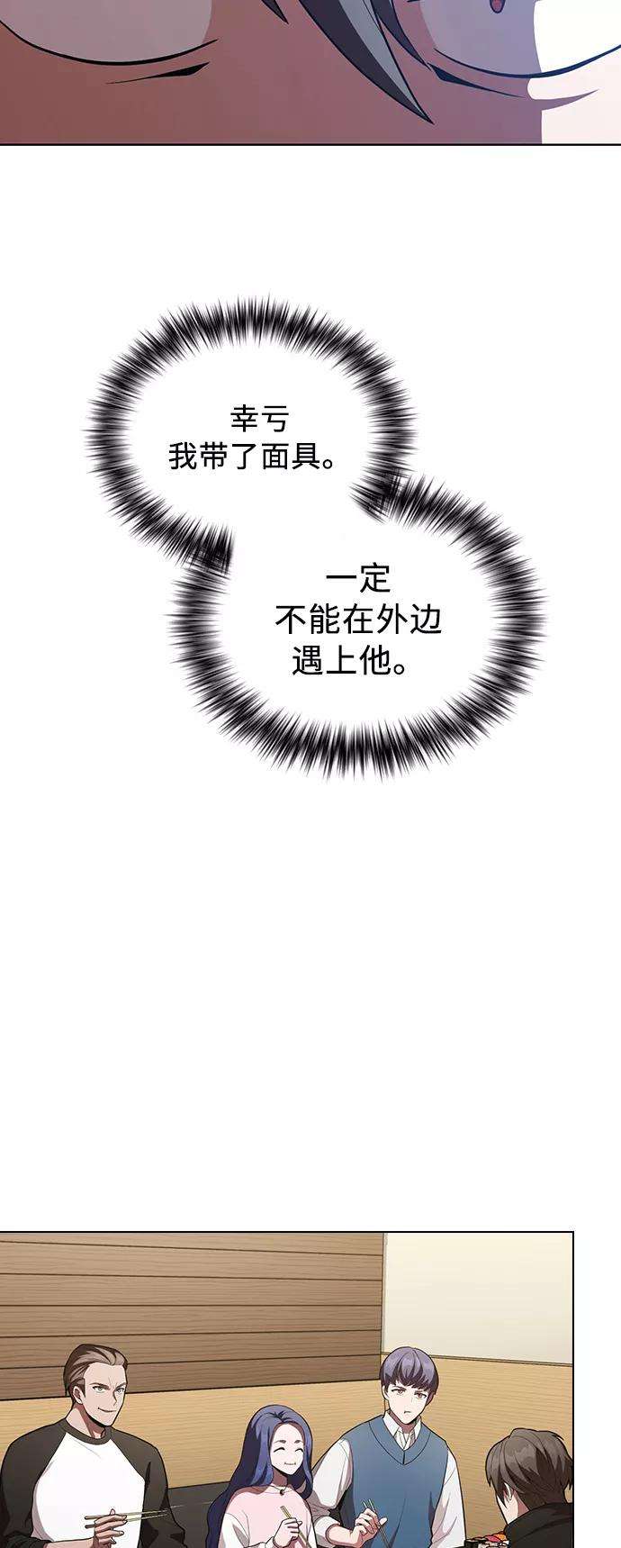 被塔诅咒的猎人8话