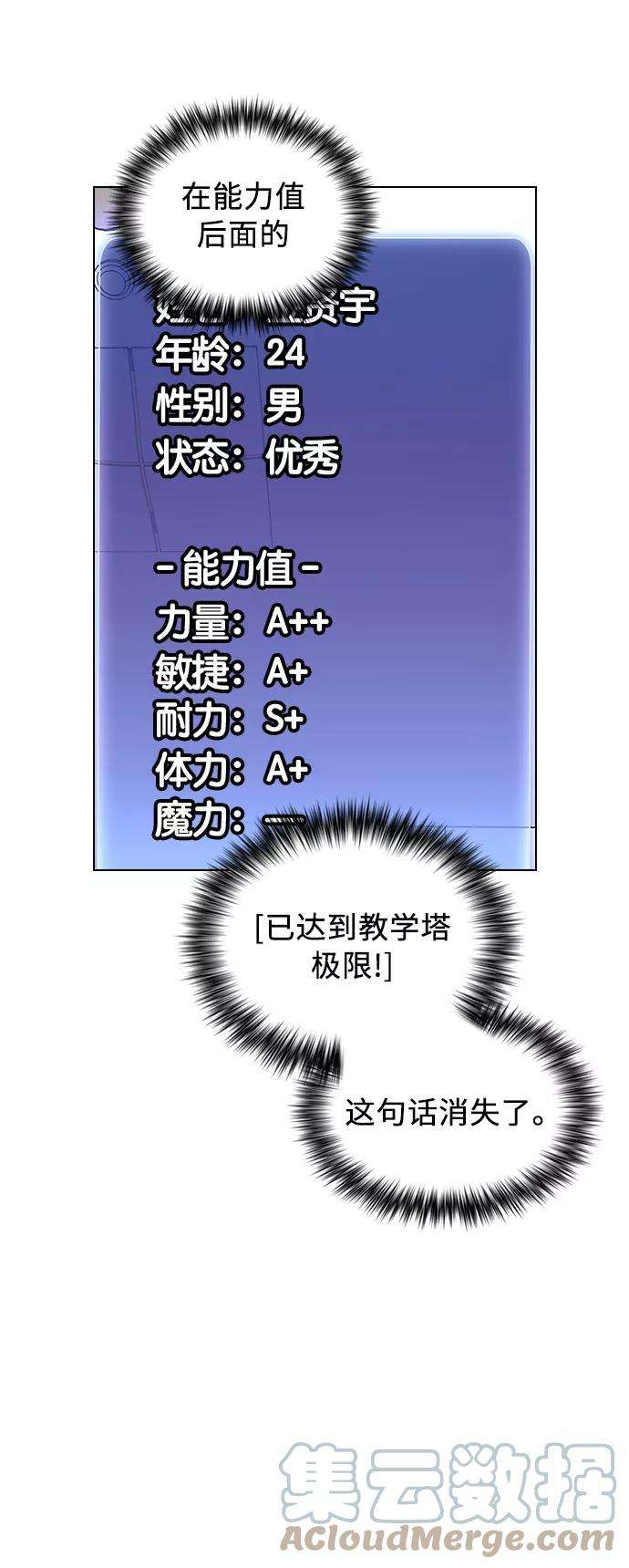 被塔诅咒的猎人8话