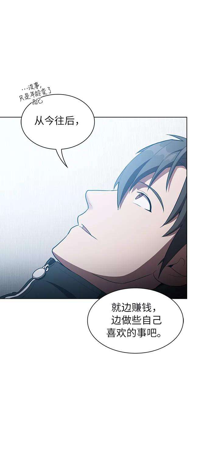被塔诅咒的猎人8话