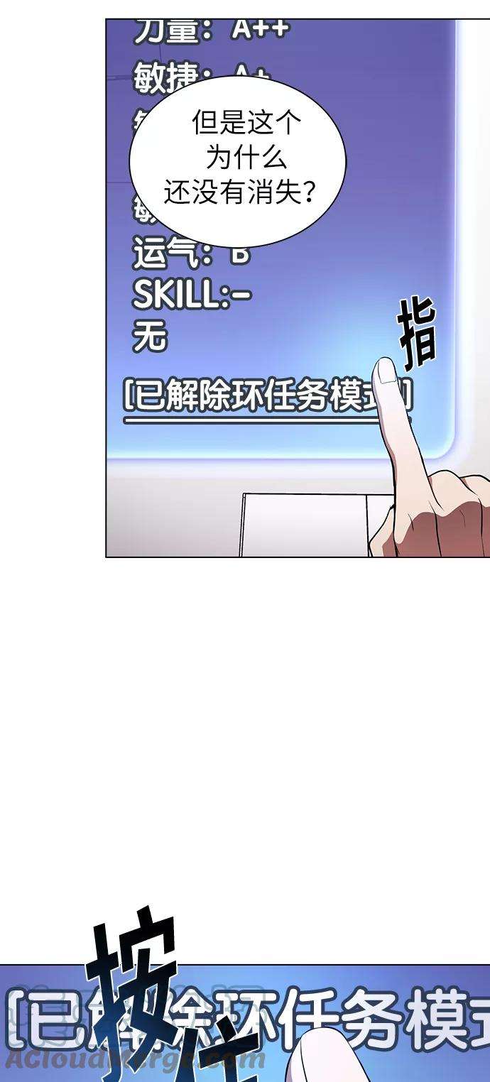 被塔诅咒的猎人8话