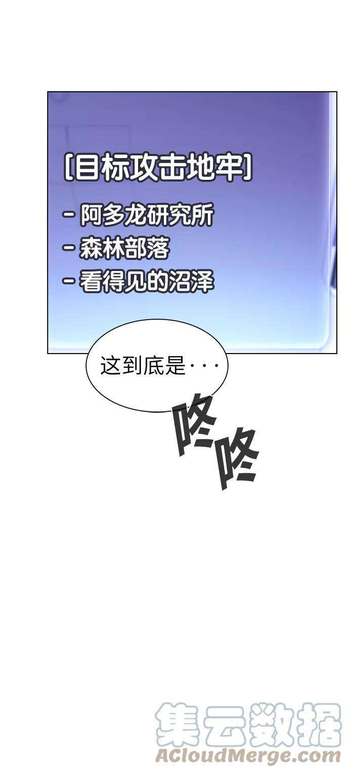 被塔诅咒的猎人8话