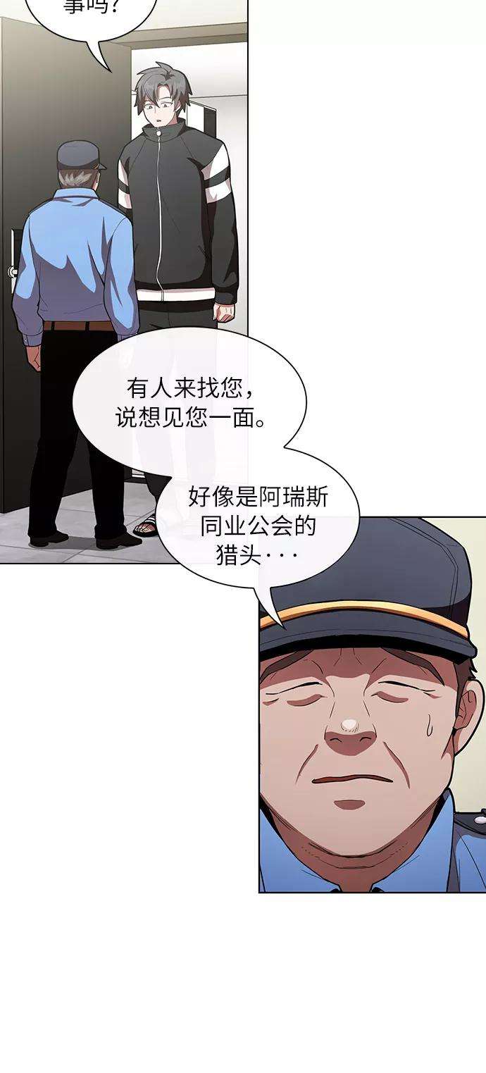 被塔诅咒的猎人8话