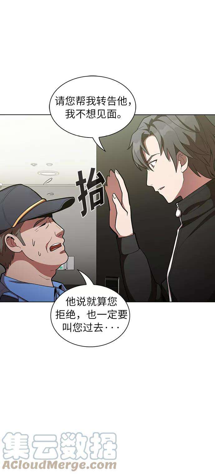 被塔诅咒的猎人8话