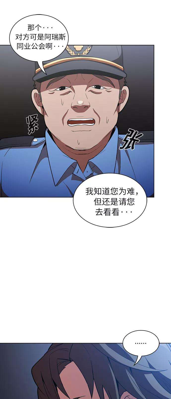 被塔诅咒的猎人8话