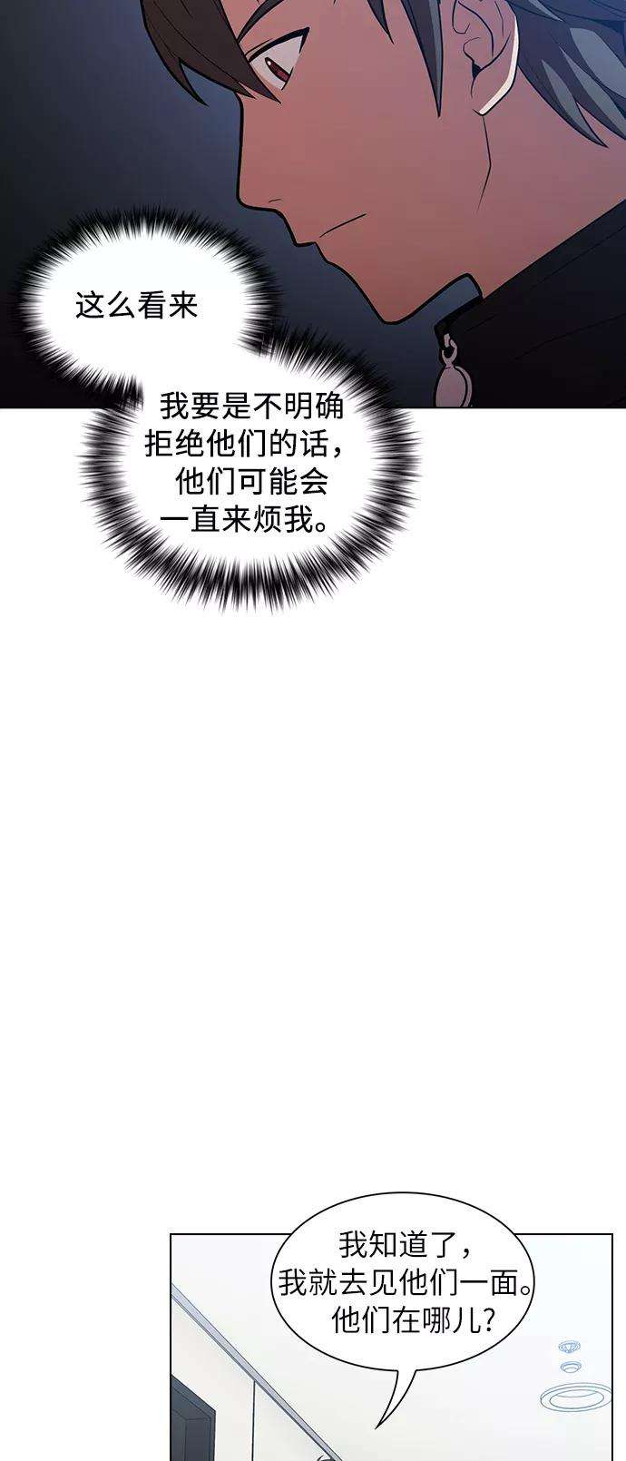 被塔诅咒的猎人8话