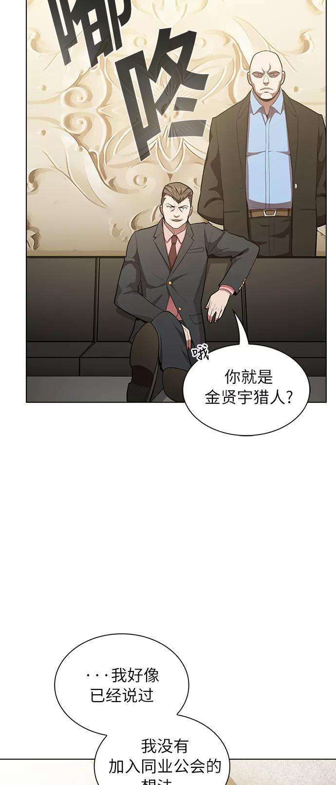 被塔诅咒的猎人8话