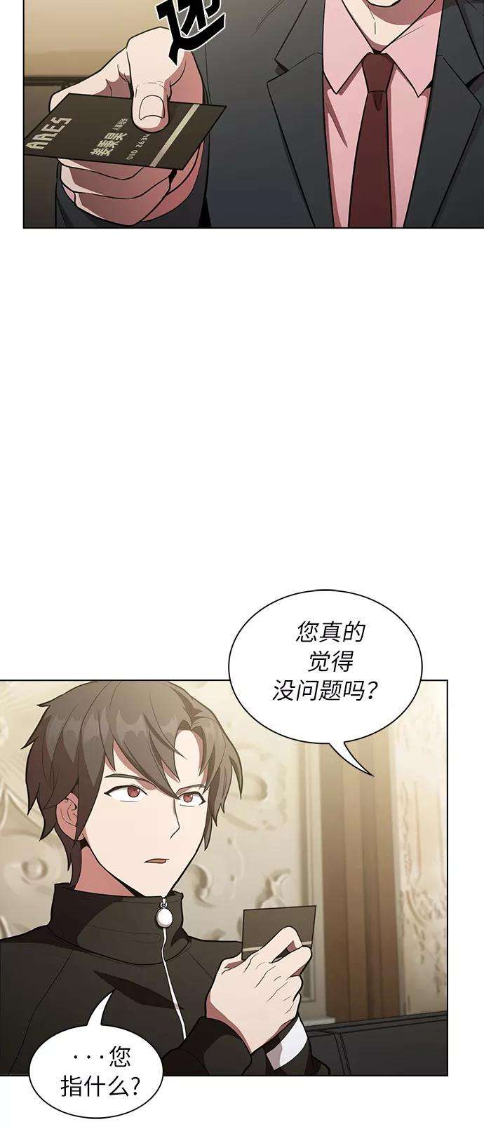 被塔诅咒的猎人8话