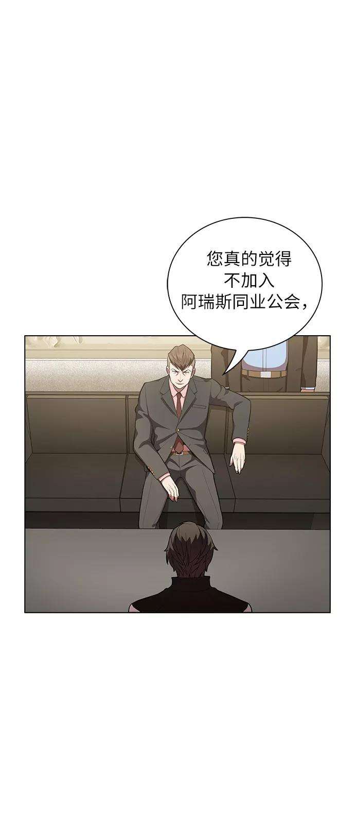 被塔诅咒的猎人8话