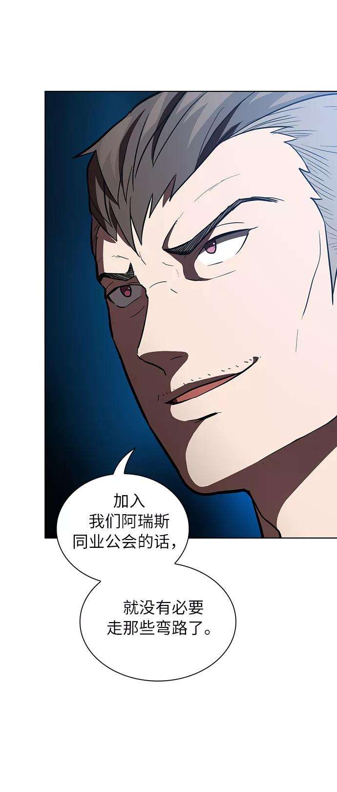 被塔诅咒的猎人8话