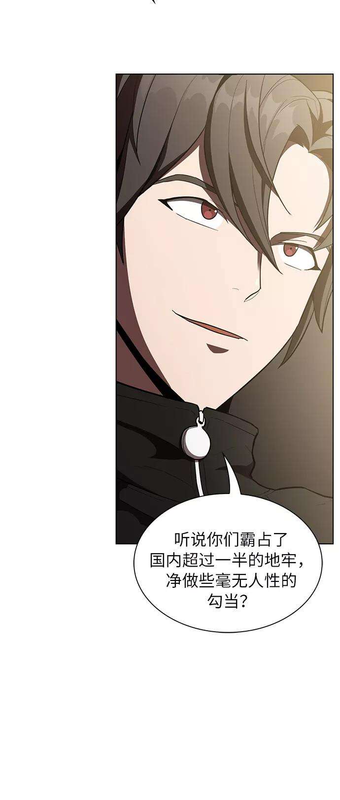 被塔诅咒的猎人8话