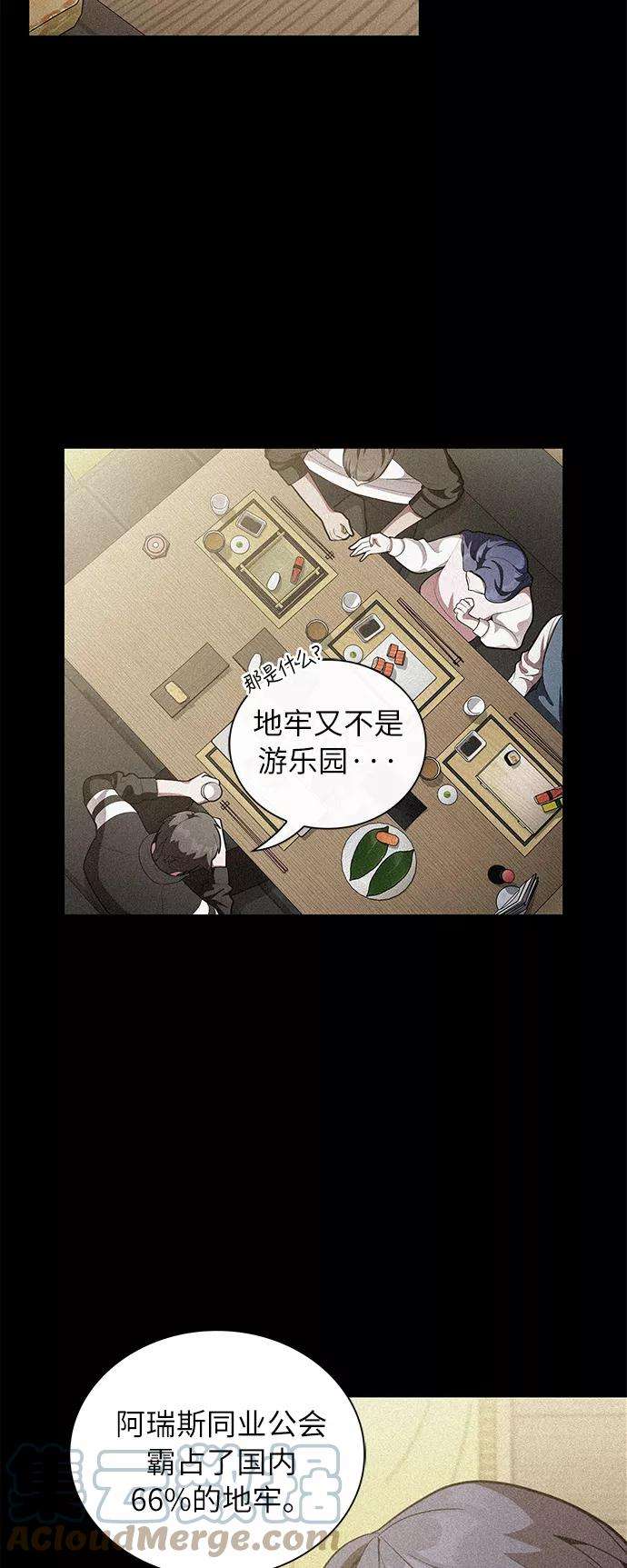 被塔诅咒的猎人8话