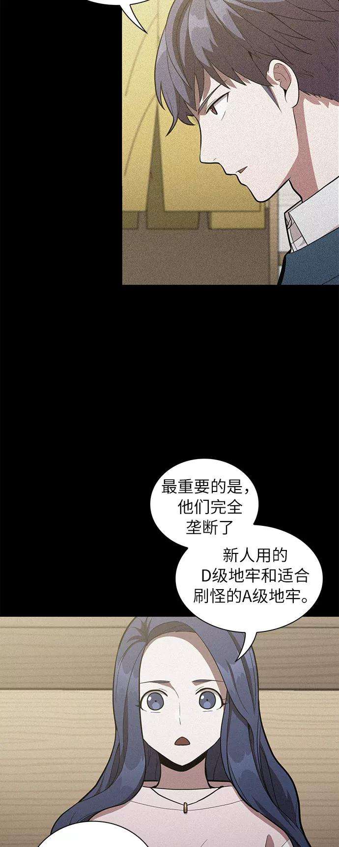 被塔诅咒的猎人8话