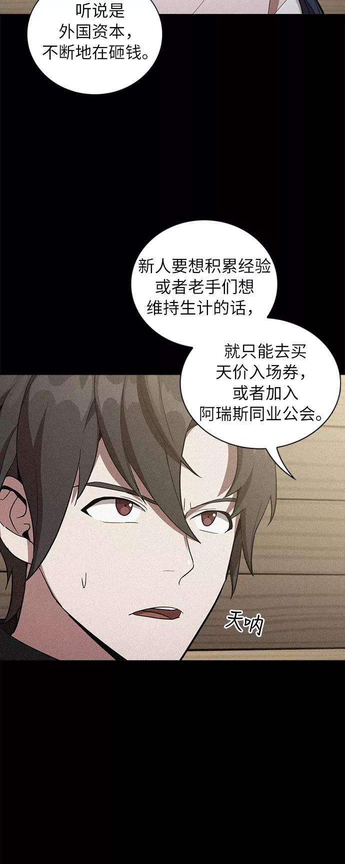 被塔诅咒的猎人8话