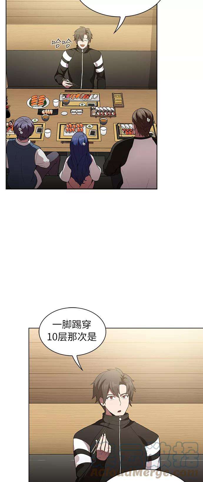 被塔诅咒的猎人8话