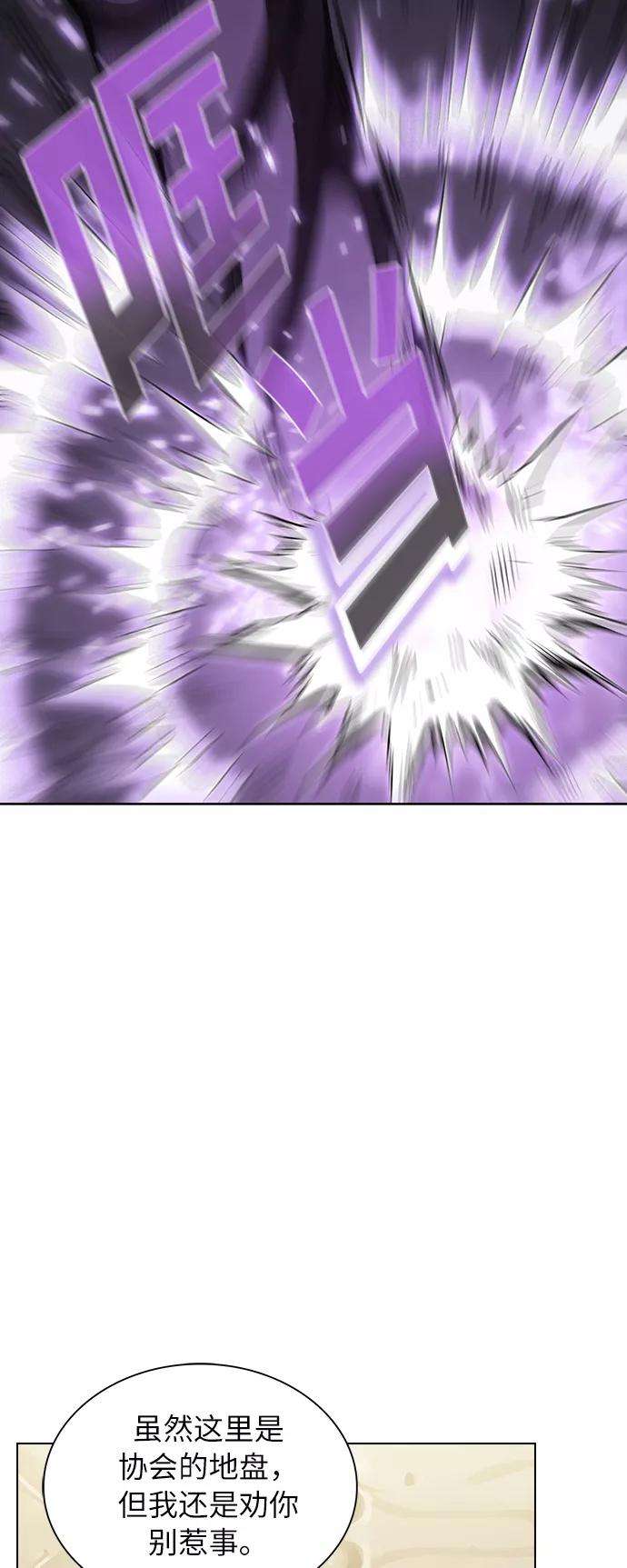 被塔诅咒的猎人8话