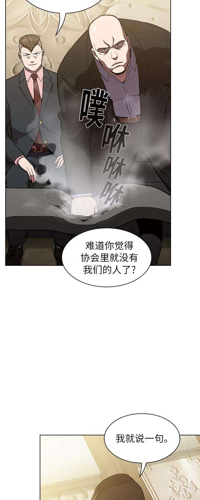 被塔诅咒的猎人8话