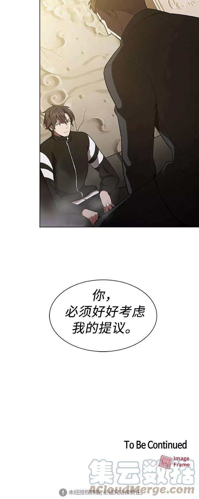 被塔诅咒的猎人8话