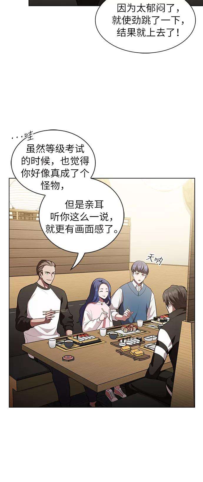 被塔诅咒的猎人8话