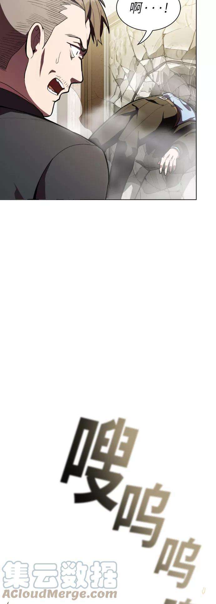 被塔诅咒的猎人9话