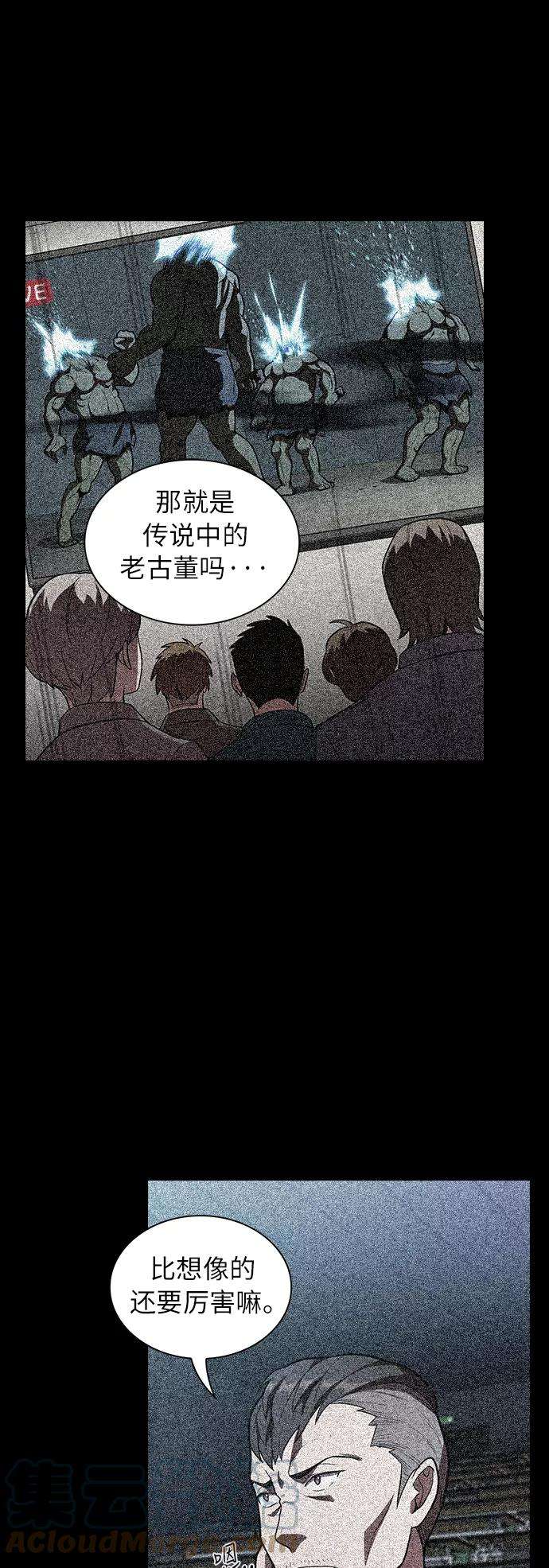 被塔诅咒的猎人9话