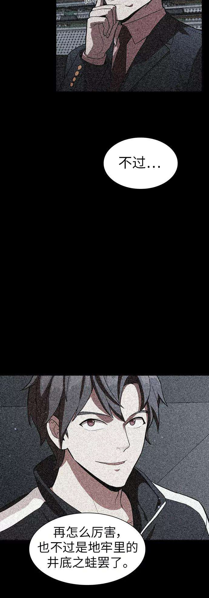 被塔诅咒的猎人9话