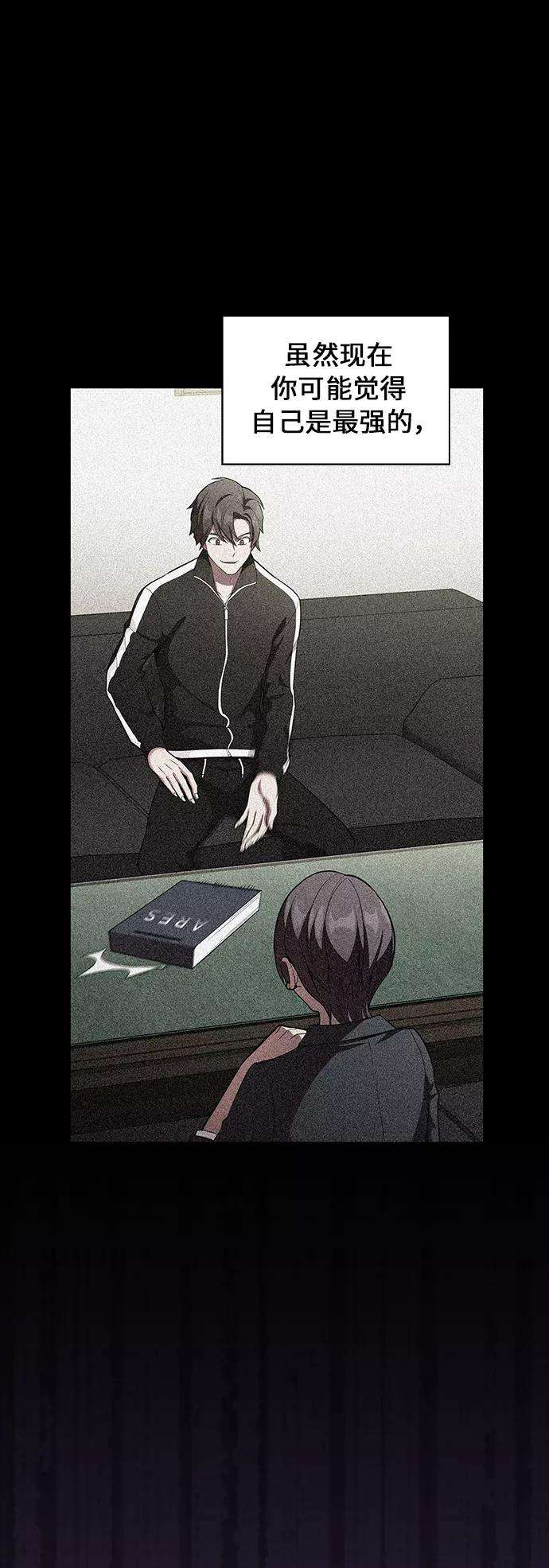 被塔诅咒的猎人9话