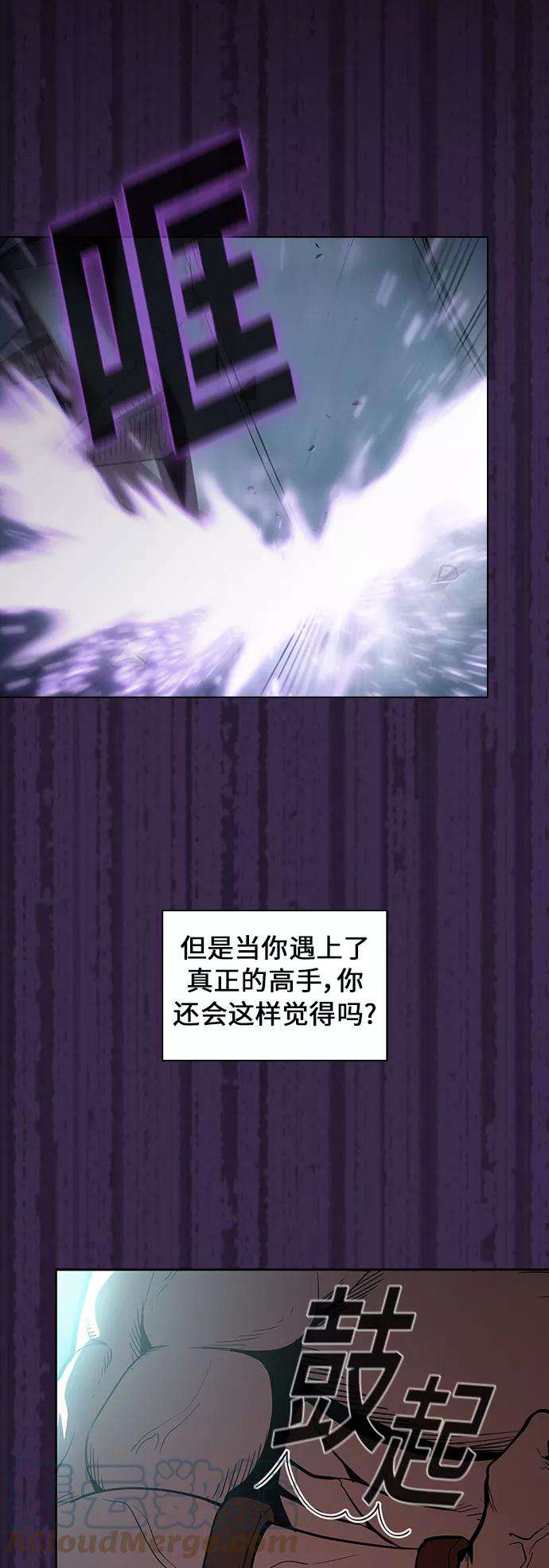 被塔诅咒的猎人9话