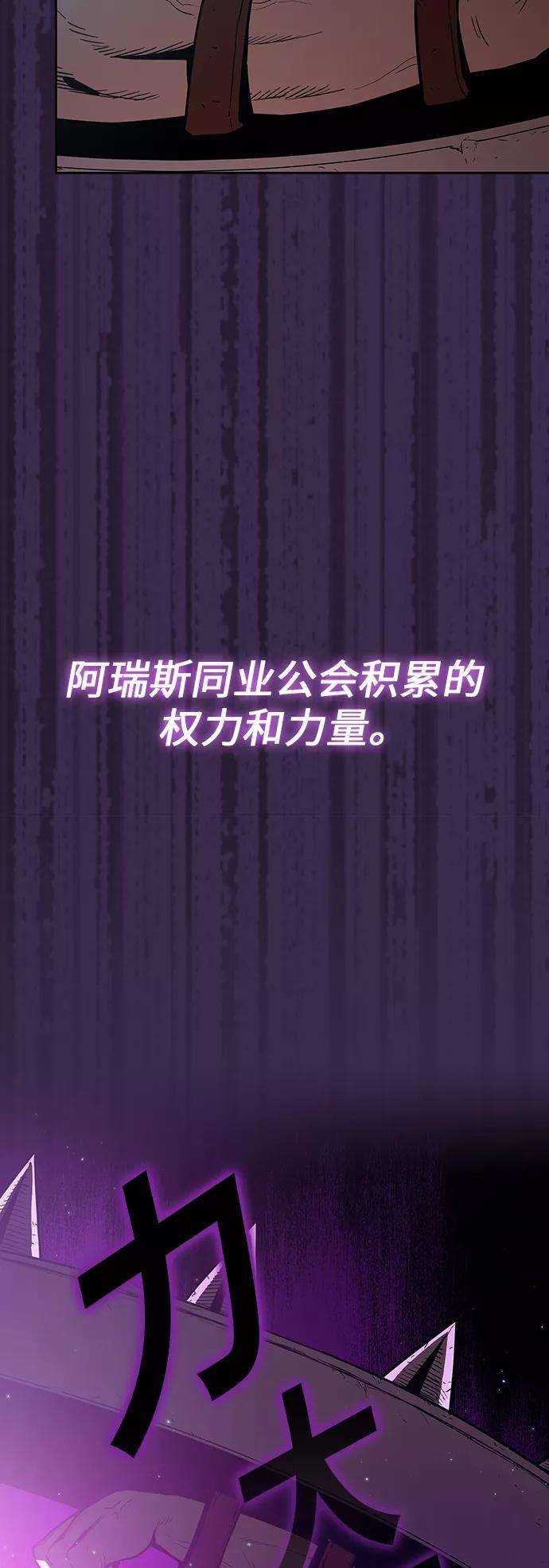 被塔诅咒的猎人9话