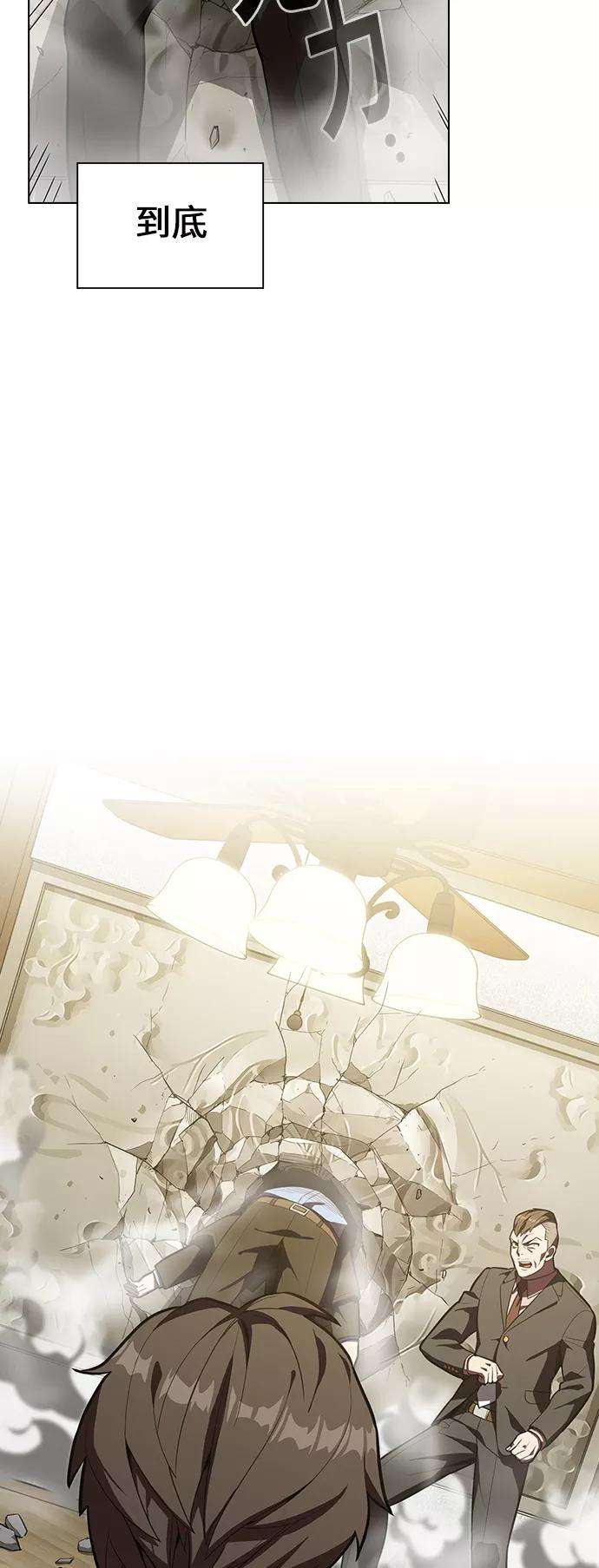 被塔诅咒的猎人9话