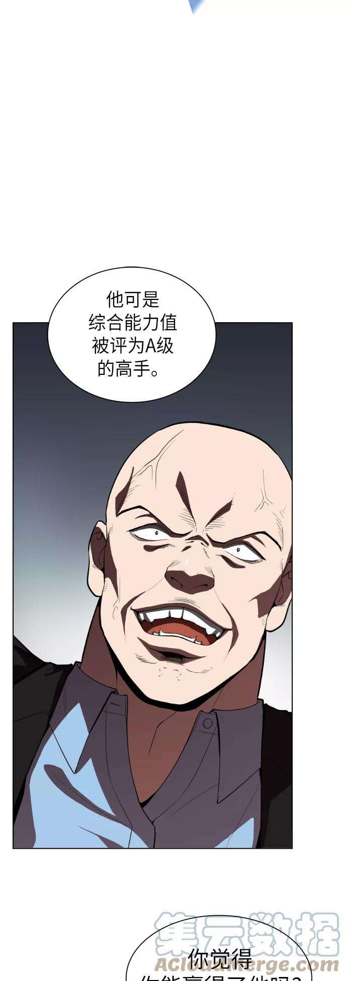 被塔诅咒的猎人9话