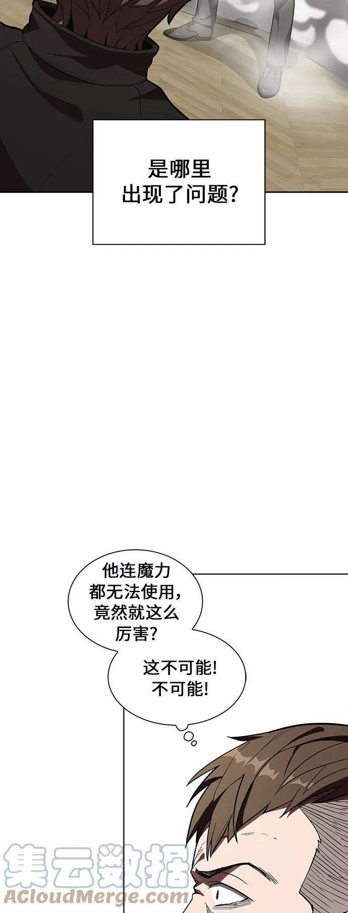 被塔诅咒的猎人9话