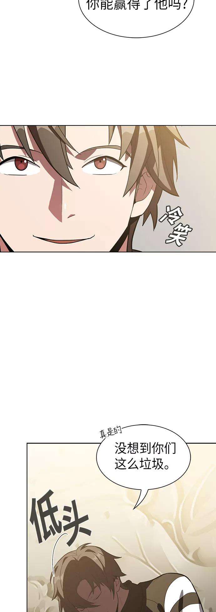 被塔诅咒的猎人9话