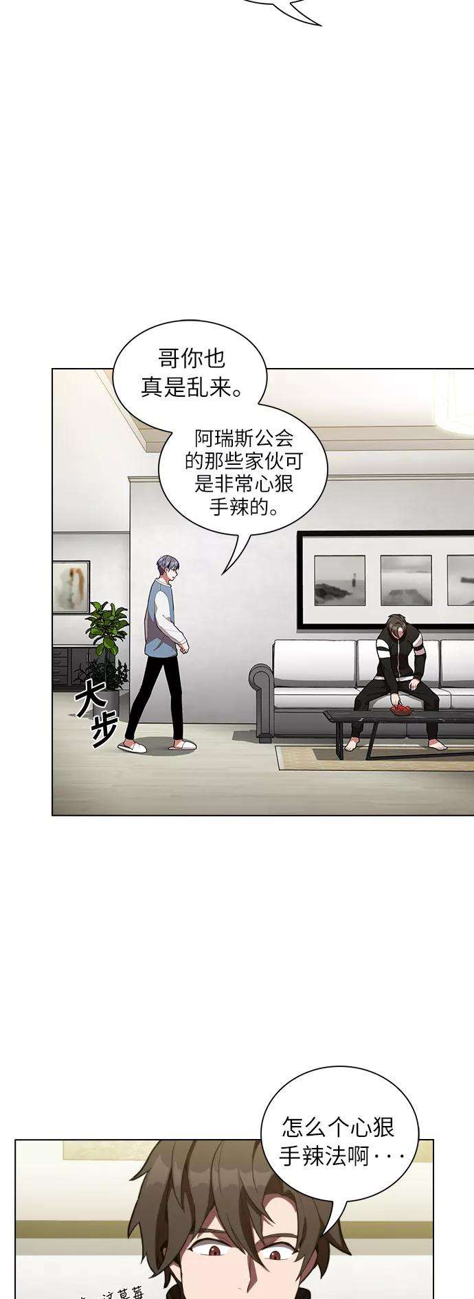 被塔诅咒的猎人9话