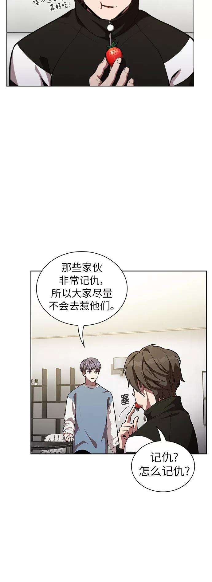 被塔诅咒的猎人9话