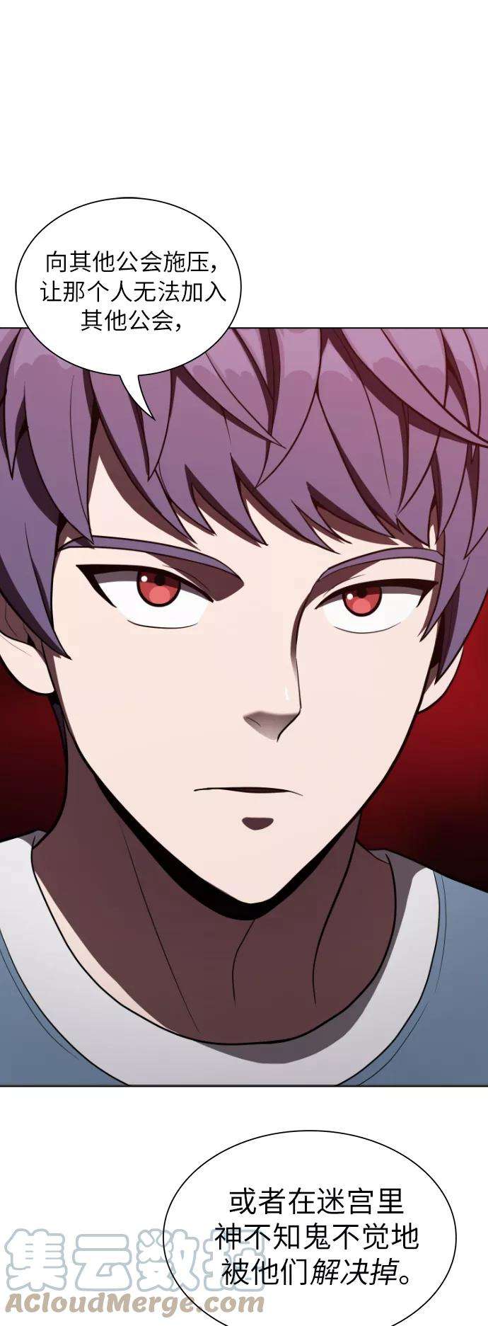 被塔诅咒的猎人9话