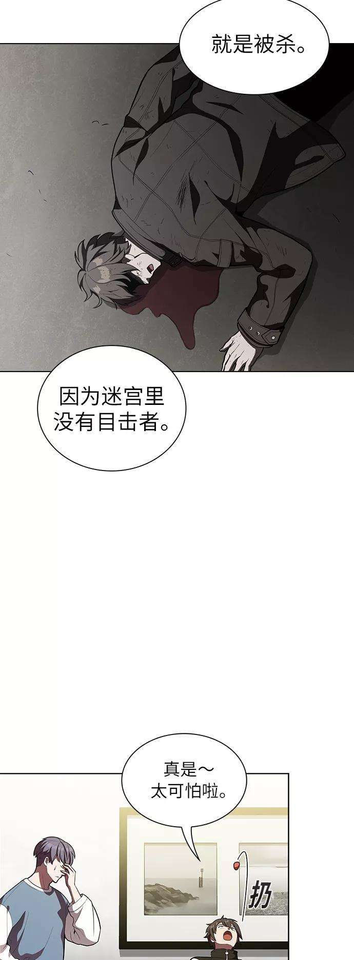 被塔诅咒的猎人9话