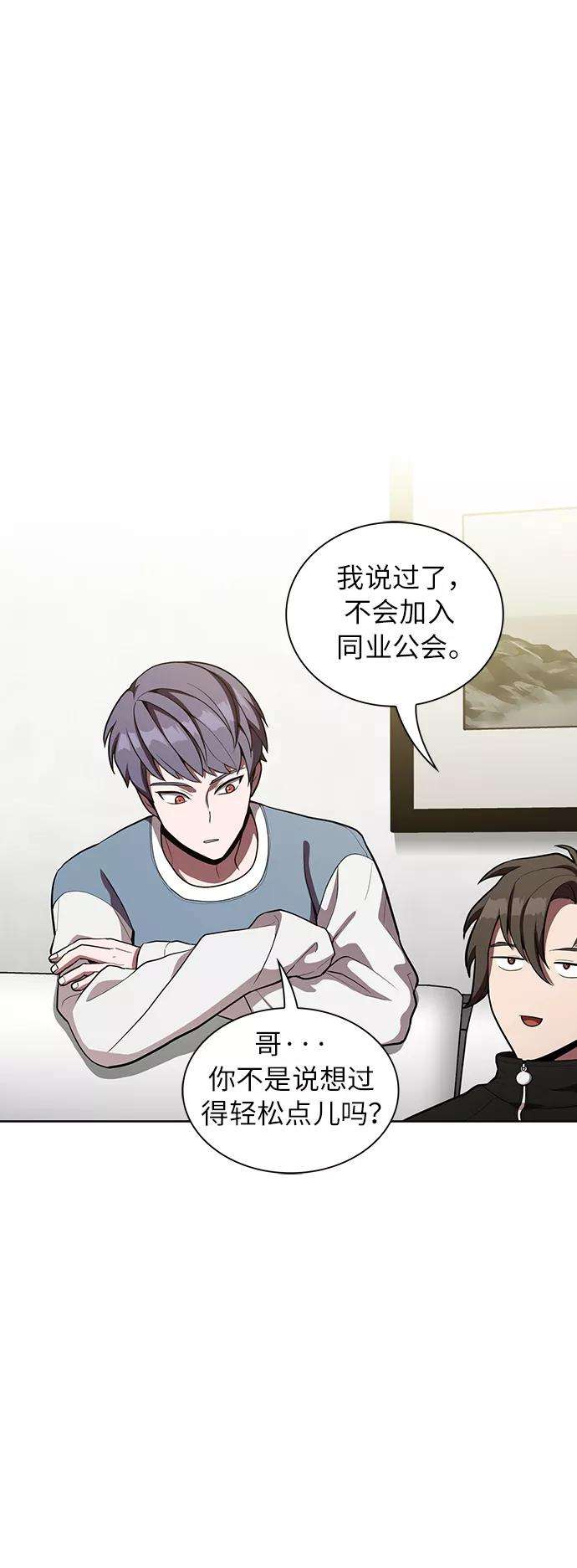 被塔诅咒的猎人9话