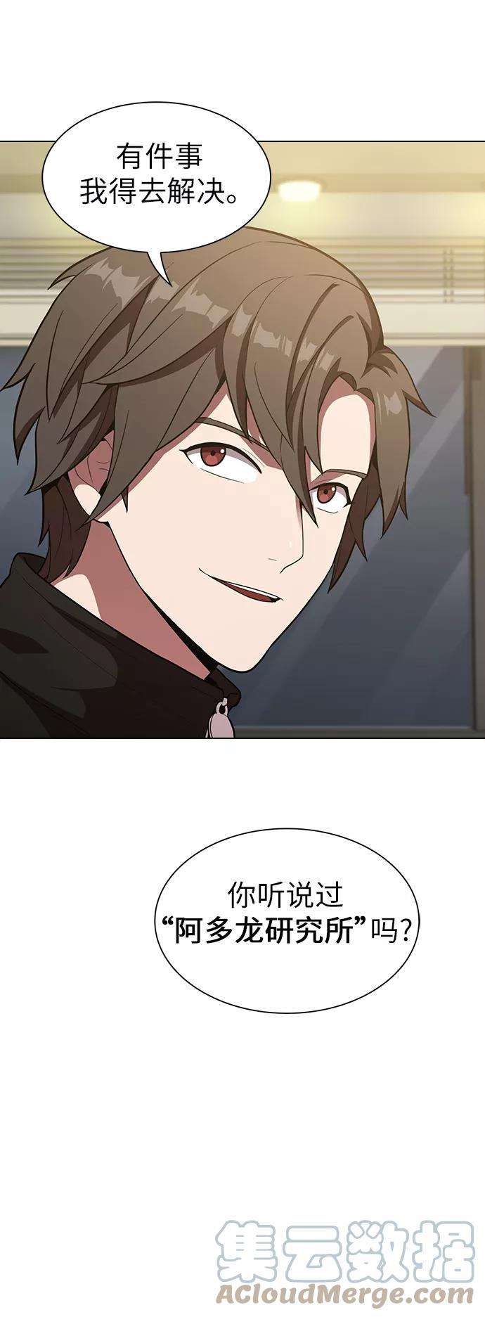 被塔诅咒的猎人9话