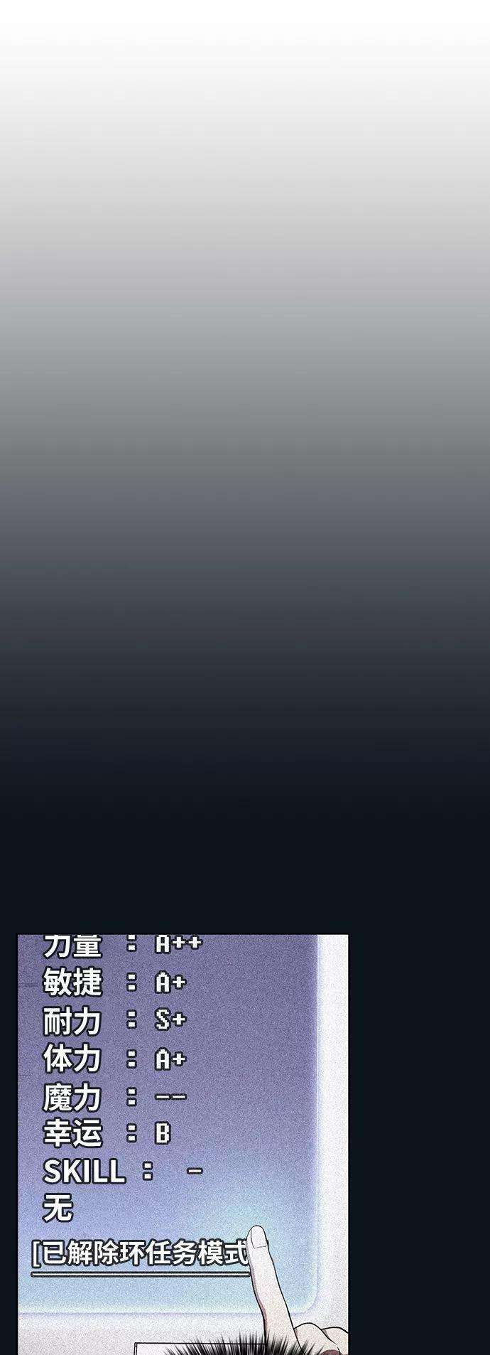 被塔诅咒的猎人9话