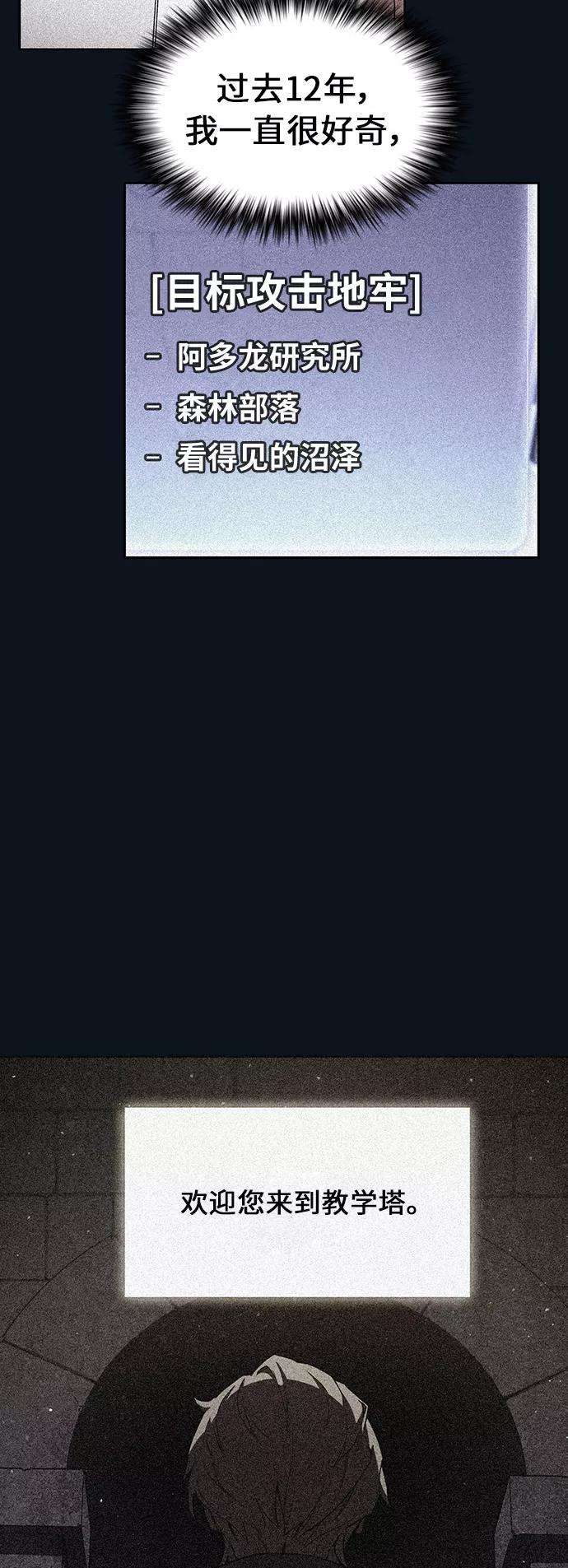 被塔诅咒的猎人9话