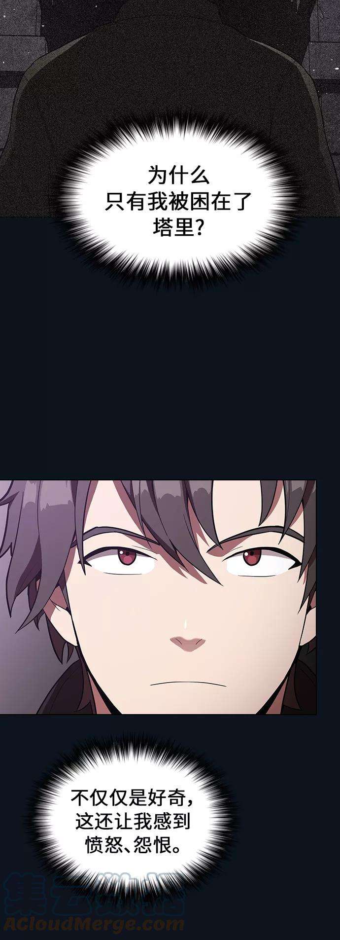 被塔诅咒的猎人9话