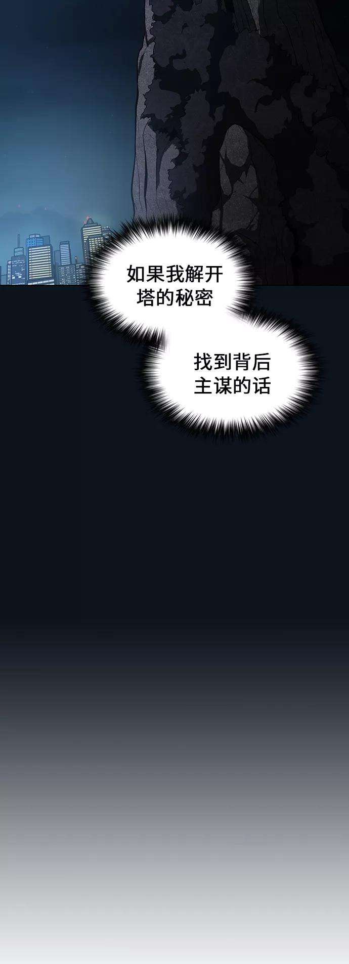 被塔诅咒的猎人9话