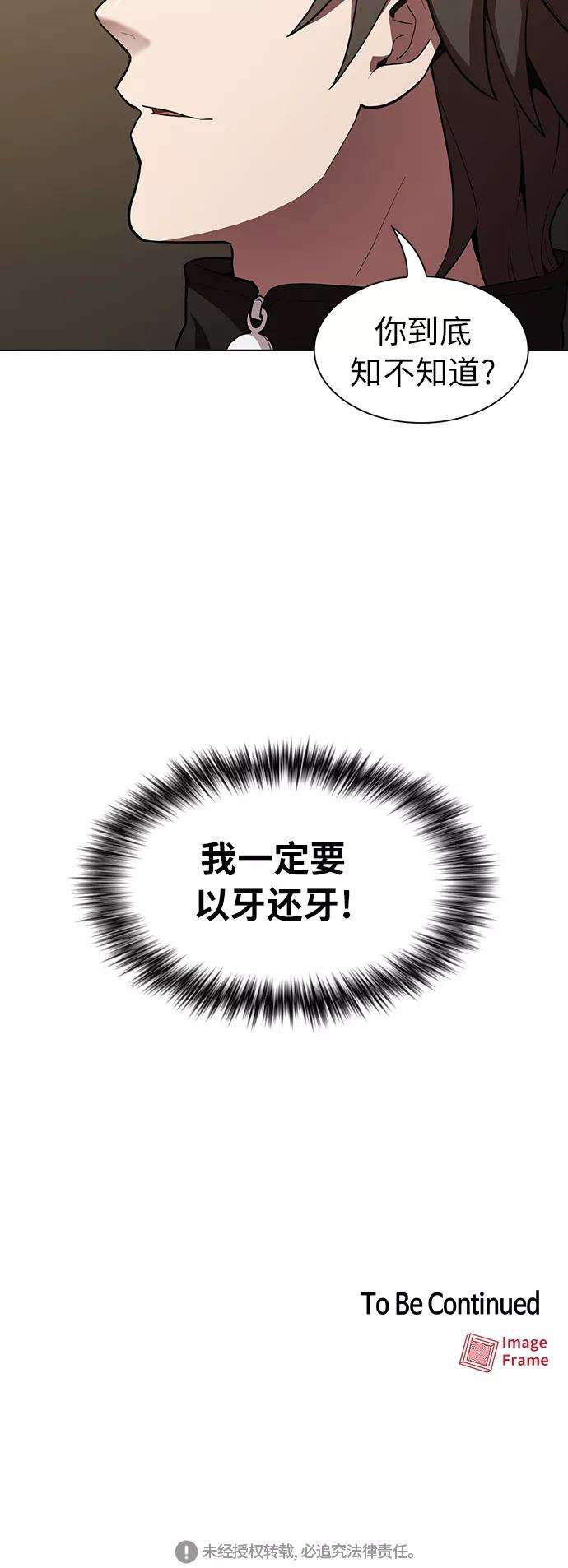 被塔诅咒的猎人9话